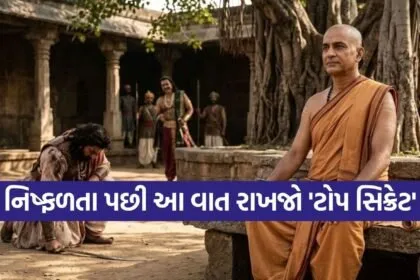Chanakya Niti