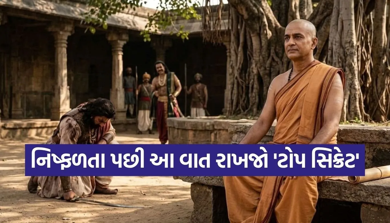 Chanakya Niti