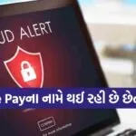Apple Pay Scam