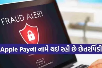 Apple Pay Scam