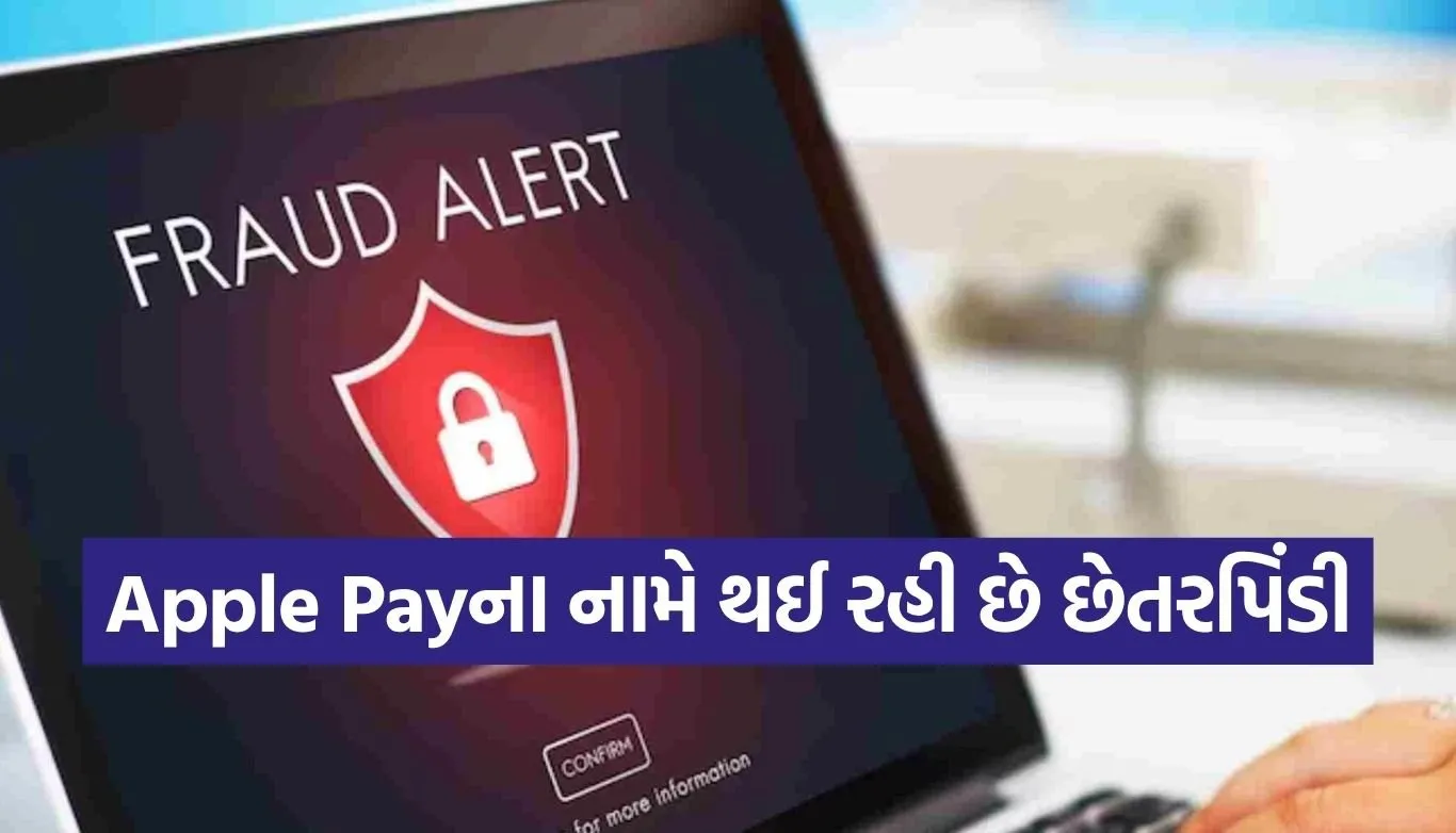 Apple Pay Scam