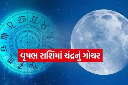 chandra gochar 1304