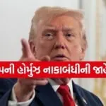 Trump 1304 2