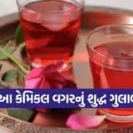 rose sharbat