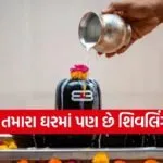 Shivling placement