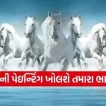 Seven horses painting
