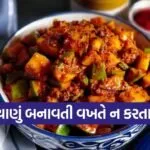 Raw mango pickle