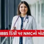 MBBS degree