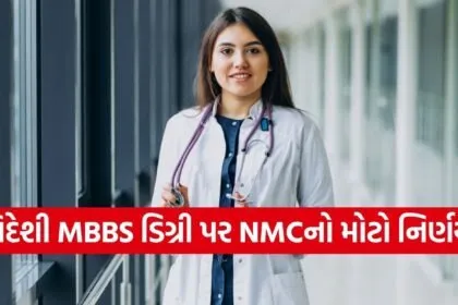 MBBS degree