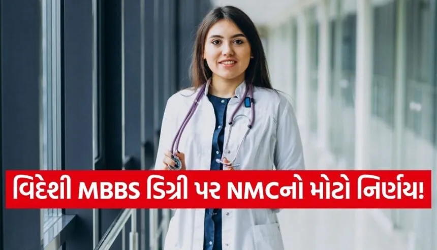 MBBS degree