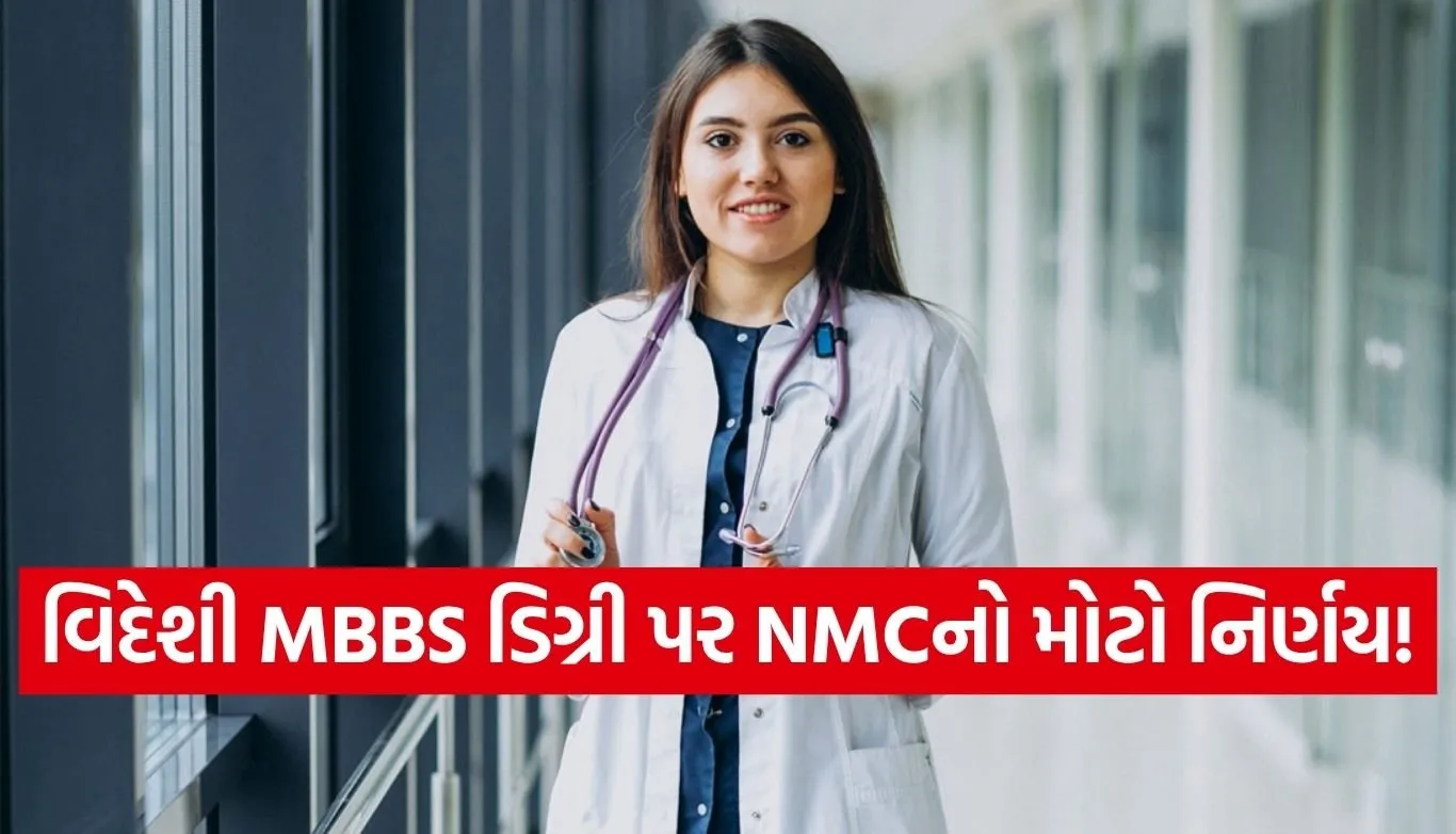 MBBS degree