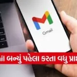 Gmail