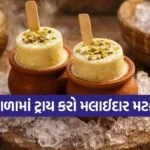 Matka Kulfi