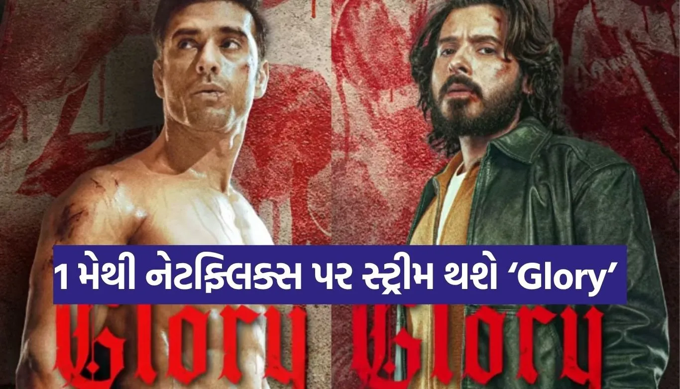 Glory OTT Release