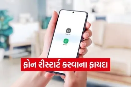 Mobile restart