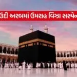 dharmishtha 1 18