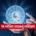 Horoscope