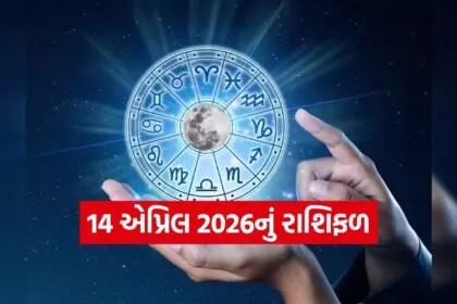Horoscope