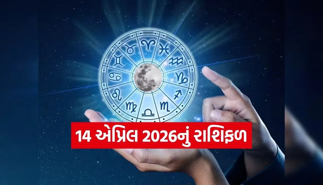 Horoscope