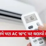 AC temperature