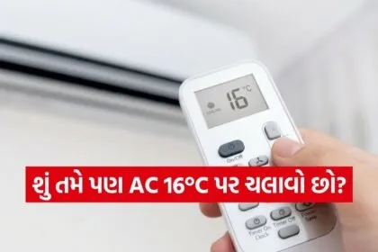 AC temperature