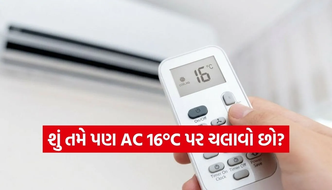 AC temperature