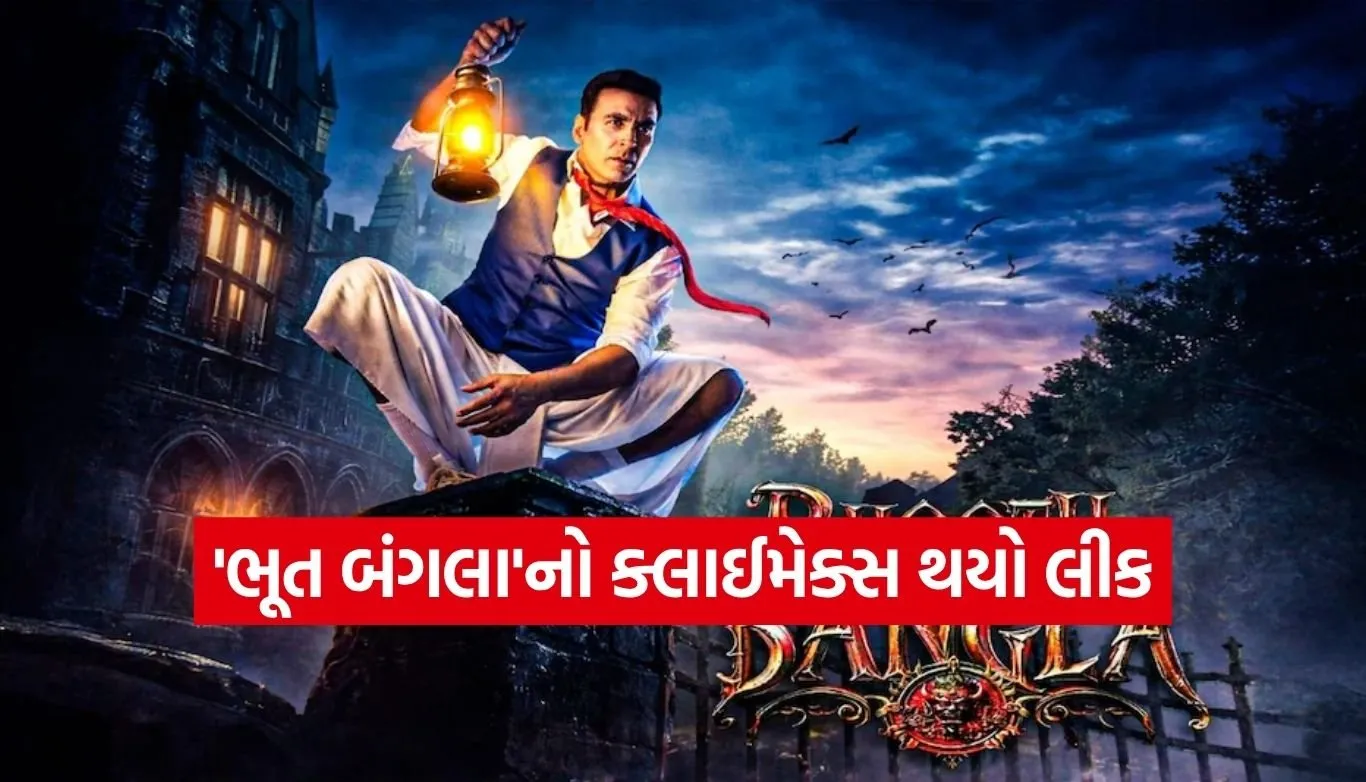 Bhooth Bangla movie