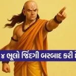 Chanakya Niti