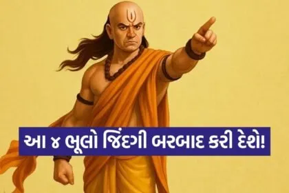 Chanakya Niti