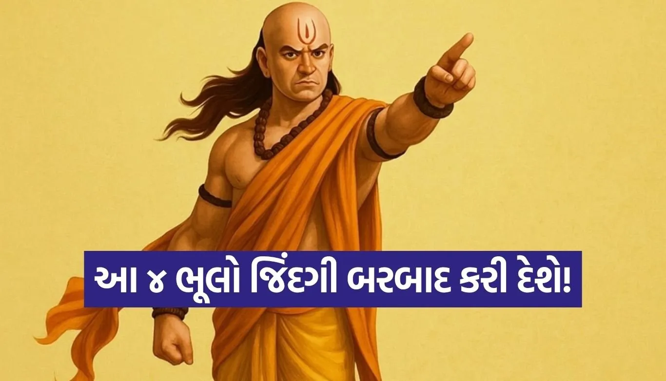 Chanakya Niti