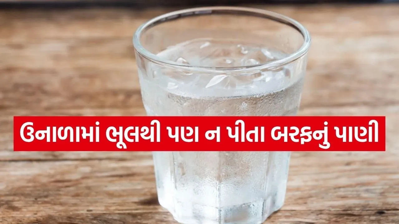 ice water 1404.jpg