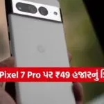 Google Pixel 7 Pro