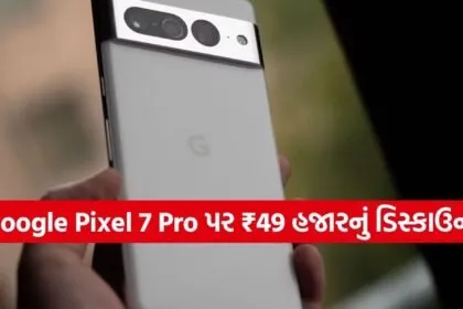 Google Pixel 7 Pro