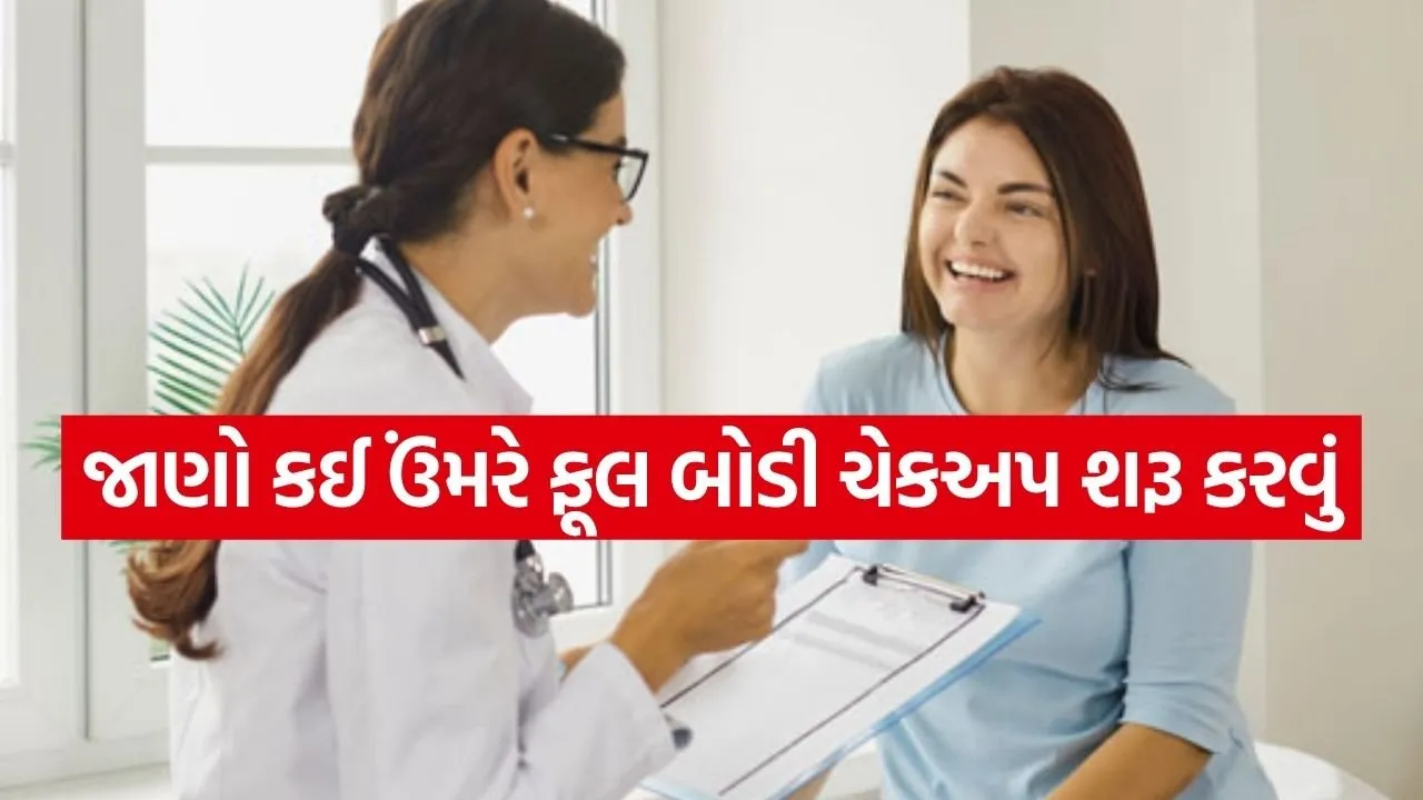 Body checkup 1404.jpg