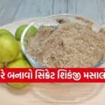 Shikanji masala