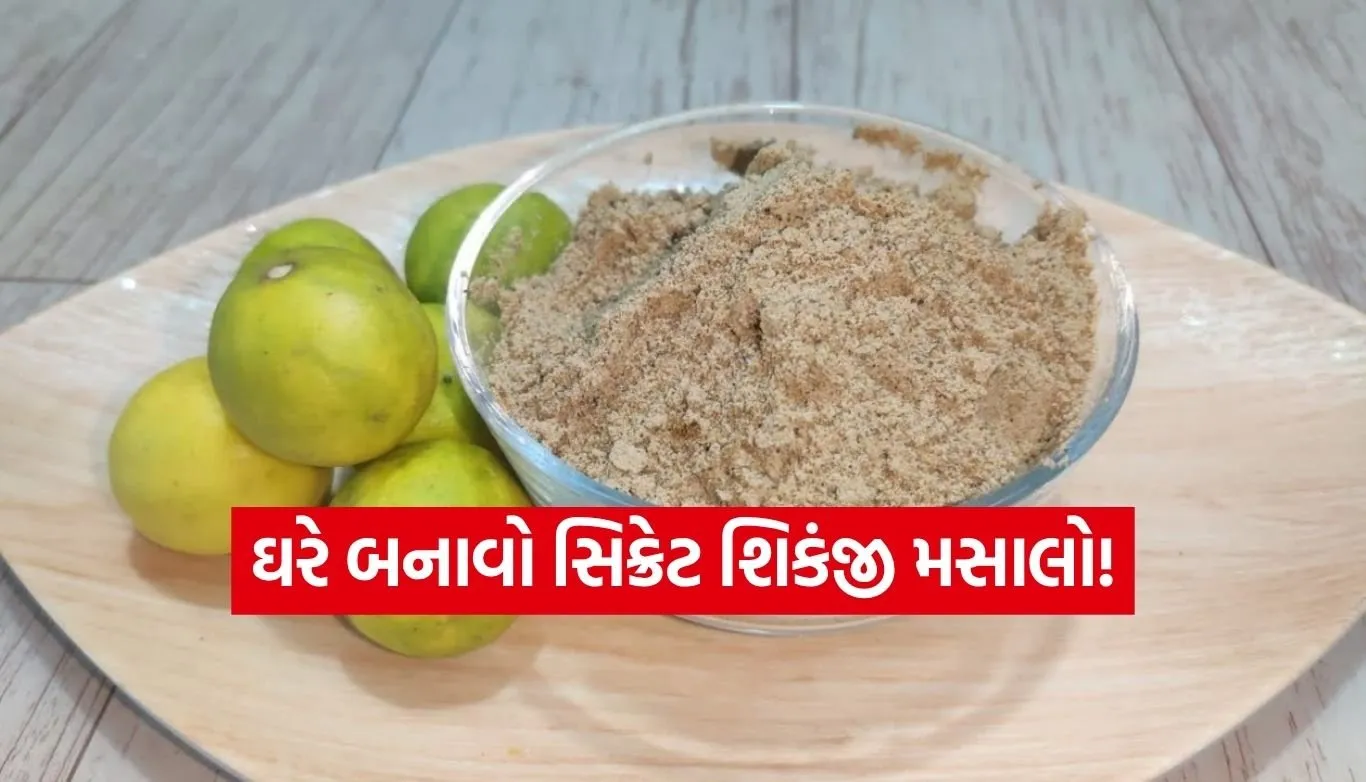 Shikanji masala