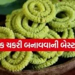 Palak chakri 1404