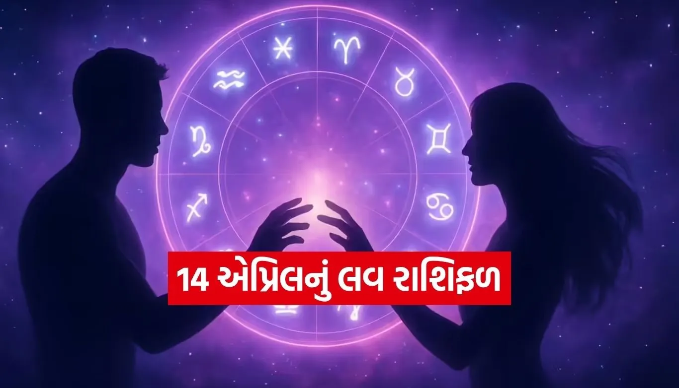 Love horoscope