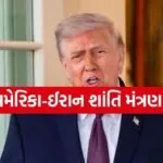 Trump 1404