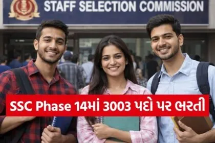 SSC recruitment