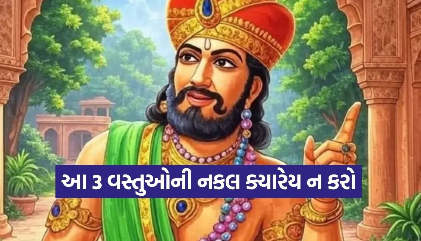 Vidur Niti