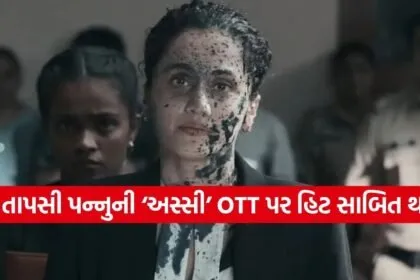Assi movie
