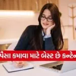 content writing career