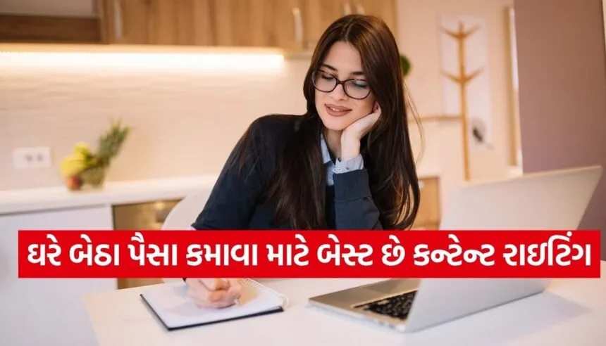 content writing career
