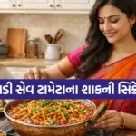sev tamatar sabzi