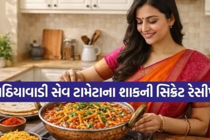 sev tamatar sabzi