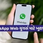 WhatsApp Web