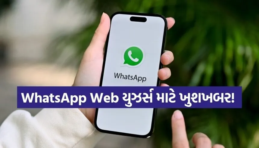 WhatsApp Web