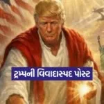 dharmishtha 1 9