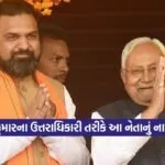 bhiar